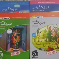 کتاب تست فیزیک کنکور دوازدهم و پایه