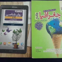 کتاب های جامع کنکور رشته انسانی|کتاب و مجله آموزشی|تهران, طیب|دیوار