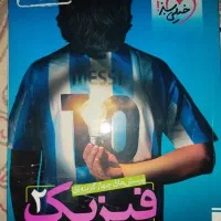 کتب کنکوری خیلی سبز یازدهم تجربی