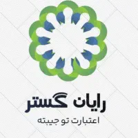 وام فــوری رایــان گــســتــر