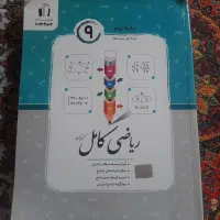 کتاب کمک درسی تیزهوشان نهم