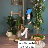 مهد و مدارس