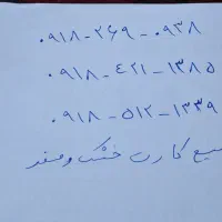سیم کارت رند همراه اول