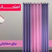 حریر بافت دار اقتصادی بدون نیاز به استر|پرده، رانر، رومیزی|شیراز, شهرک سراج‎|دیوار