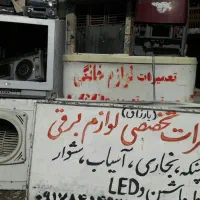 تعمیرتخصصی انواع لوازم خانگی برقی وگازی|خدمات پیشه و مهارت|یاسوج, |دیوار