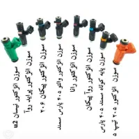 دیاگ وتنظیم موتور جهت معاینه فنی.تعمیر سوزن