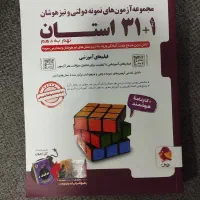 کتاب جامع نهم به دهم