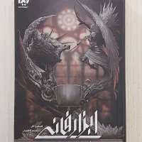 کتابهای باژ، رمان شش کلاغ و تعدادی کتاب دیگر|کتاب و مجله ادبی|تهران, بهار|دیوار