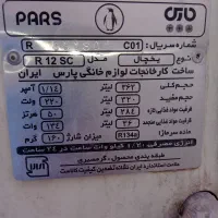 یخچال ۱۲فوت پارس ویخجال فریزر موتور کار نمیکند|یخچال و فریزر|بم, |دیوار