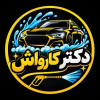 استخدام کارگر کارواش جنب فلکه تپه با درصد و انعام