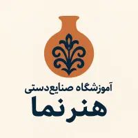 صدور مدرک صنایع دستی معتبر و قابل استعلام