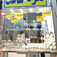 نیازمند فروشنده عطر،ساعت، بدلیجات،عینک
