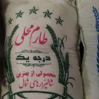 برنج ایرانی|خوردنی و آشامیدنی|یزد, |دیوار