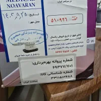 ماساژور برقی|پزشکی|شیراز, دروازه قران|دیوار
