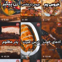 فروش پیج اینستاگرام|لوازم جانبی موبایل و تبلت|قائم‌شهر, |دیوار
