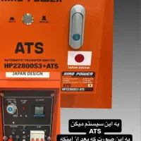 نصب  راه اندازی انواع موتور برق و تابلو Ats و Ups|خدمات پیشه و مهارت|زاهدان, |دیوار