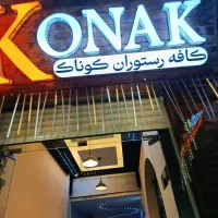 کافه رستوران