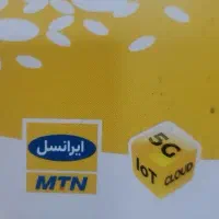 سیمارت رند ایرانسل