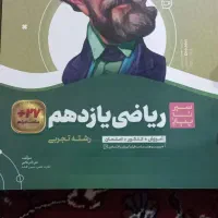 کتاب سیر تا پیاز تجربی دهم و یازدهم|کتاب و مجله آموزشی|اهواز, ملاشیه|دیوار