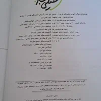 کتاب کمک درسی فارسی ، عربی ، انگلیسی|کتاب و مجله آموزشی|اصفهان, باغ زیار|دیوار