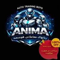 ربات تریدر هوشمند فارکس مخصوص طلا