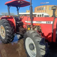 تراکتور۲۸۵ درجه یک