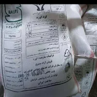 کود سفید اوره