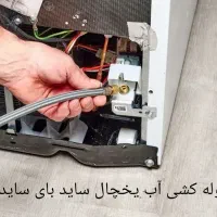 لوله کشی آب وگاز ، جوشکاری و آهنگری و تعمیر یخچال|خدمات پیشه و مهارت|کرج, اصفهانیها|دیوار