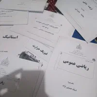 جزوه های کاردانی