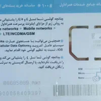 سیمکارت همراه اول