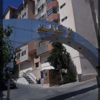 آپارتمان تک خوابه مجتمع طلایه صدرا