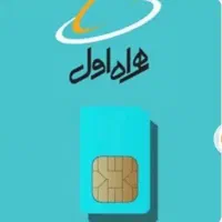 سیم کارت کد یک144