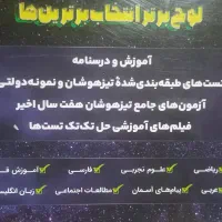 کتاب ایکیوسان|کتاب و مجله آموزشی|نی‌ریز, |دیوار