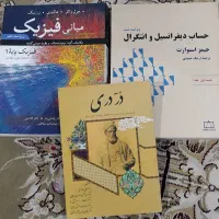فروش کتاب های تحصیلی سال 98|کتاب و مجله آموزشی|ساری, |دیوار