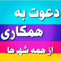 استخدام بانوان با انگیزه با روابط عمومی بالا