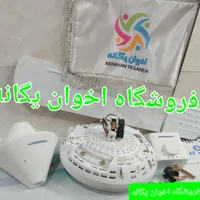 پَنکه سقفی ایگوسونیک ۱۷۵ مرکز پخش اخوان یگانه|پنکه و تصفیه‌کنندهٔ هوا|تهران, استاد معین|دیوار
