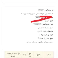 حواله تکمیل شده کوییک S با استاندارد 85گانه و SBR