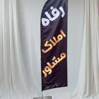 چاپ و طراحی پرچم ساحلی  تضمین کیفیت|خدمات پیشه و مهارت|بوشهر, |دیوار