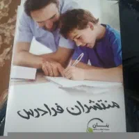 سیدی اموزشی پایه ی نهم انتشارات فرادرس