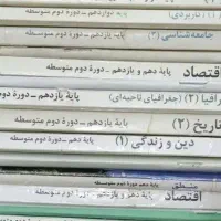 کتاب یازدهم انسانی
