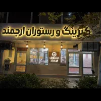 آشپز رستوران