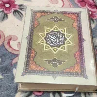 کتاب قران