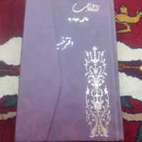 دفتر خیاطی