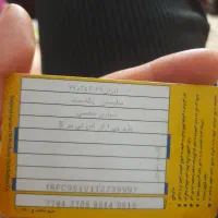 کارت سوخت پیداشده