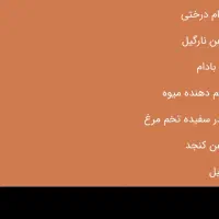 پروتئین بار کتو|خوردنی و آشامیدنی|گرگان, |دیوار