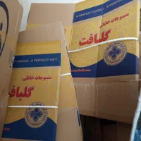 کارتن|عمده‌فروشی|اصفهان, کارلادان|دیوار