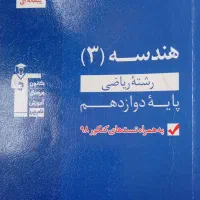 همه ۱۰ کتاب تست ۵۰۰|کتاب و مجله آموزشی|شاهین‌شهر, مسکن مهر|دیوار