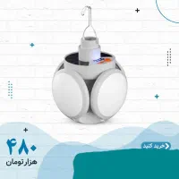 لامپ خورشیدی کمپینگ آویز دار مدل SL2029