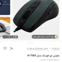 ماوس حرفه ای 40 درصد زیر قیمت a4tech مدل N-708X