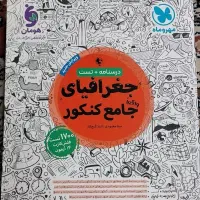 کتاب تست انسانی